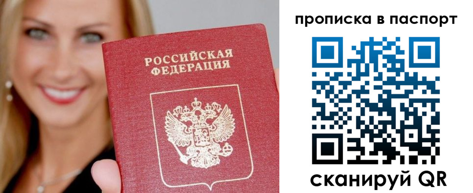 временная регистрация для всех в Лесосибирске