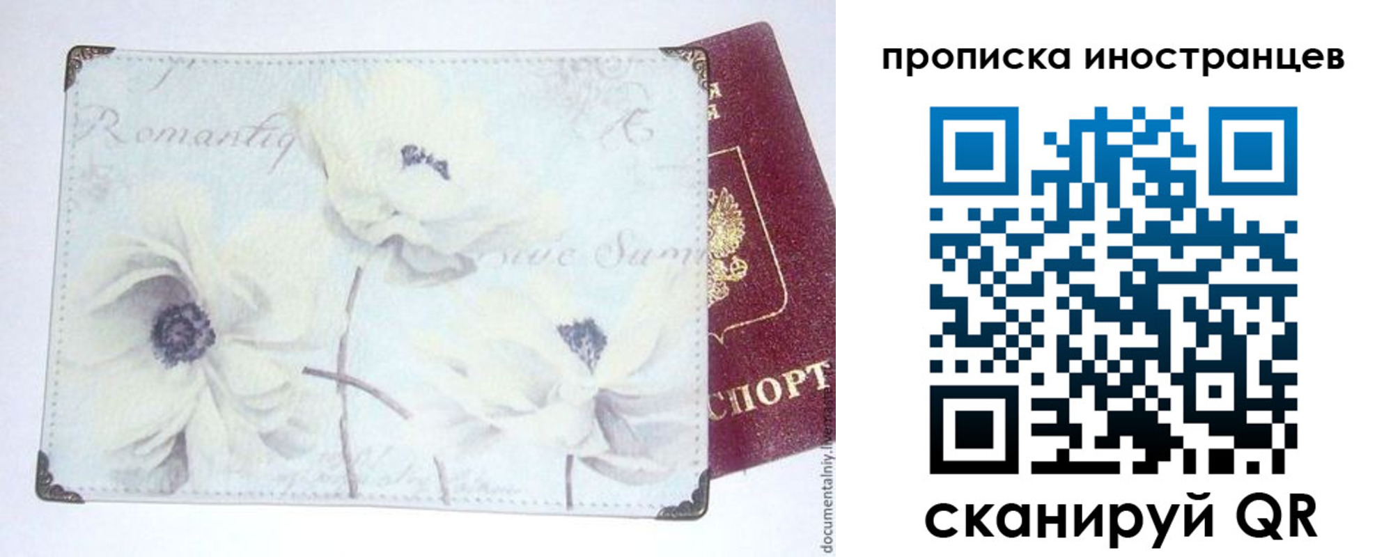 купить прописку в Лесосибирске